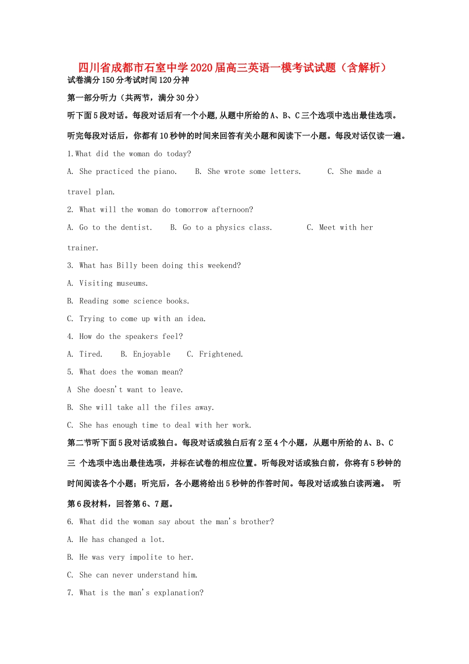 高三英语一模考试考试卷考试卷_第1页