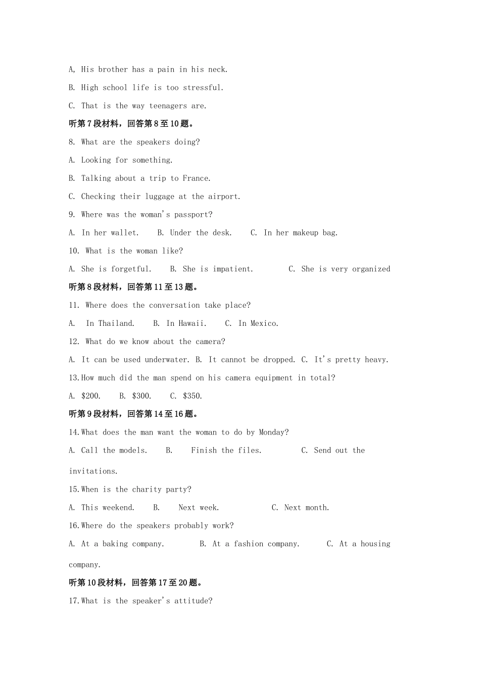 高三英语一模考试考试卷考试卷_第2页