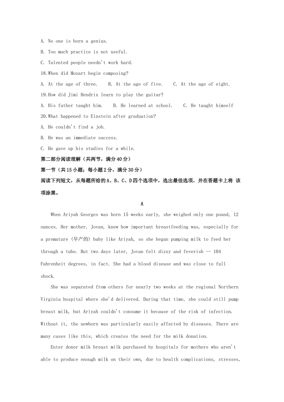 高三英语一模考试考试卷考试卷_第3页