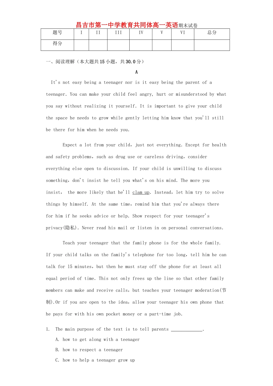 高一英语下学期期末联考考试卷(答案不全)考试卷_第1页