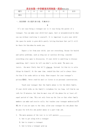 高一英语下学期期末联考考试卷(答案不全)考试卷