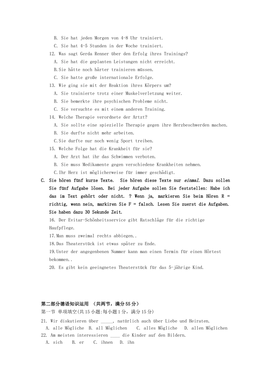 高一德语下学期第二次月考考试卷_第2页