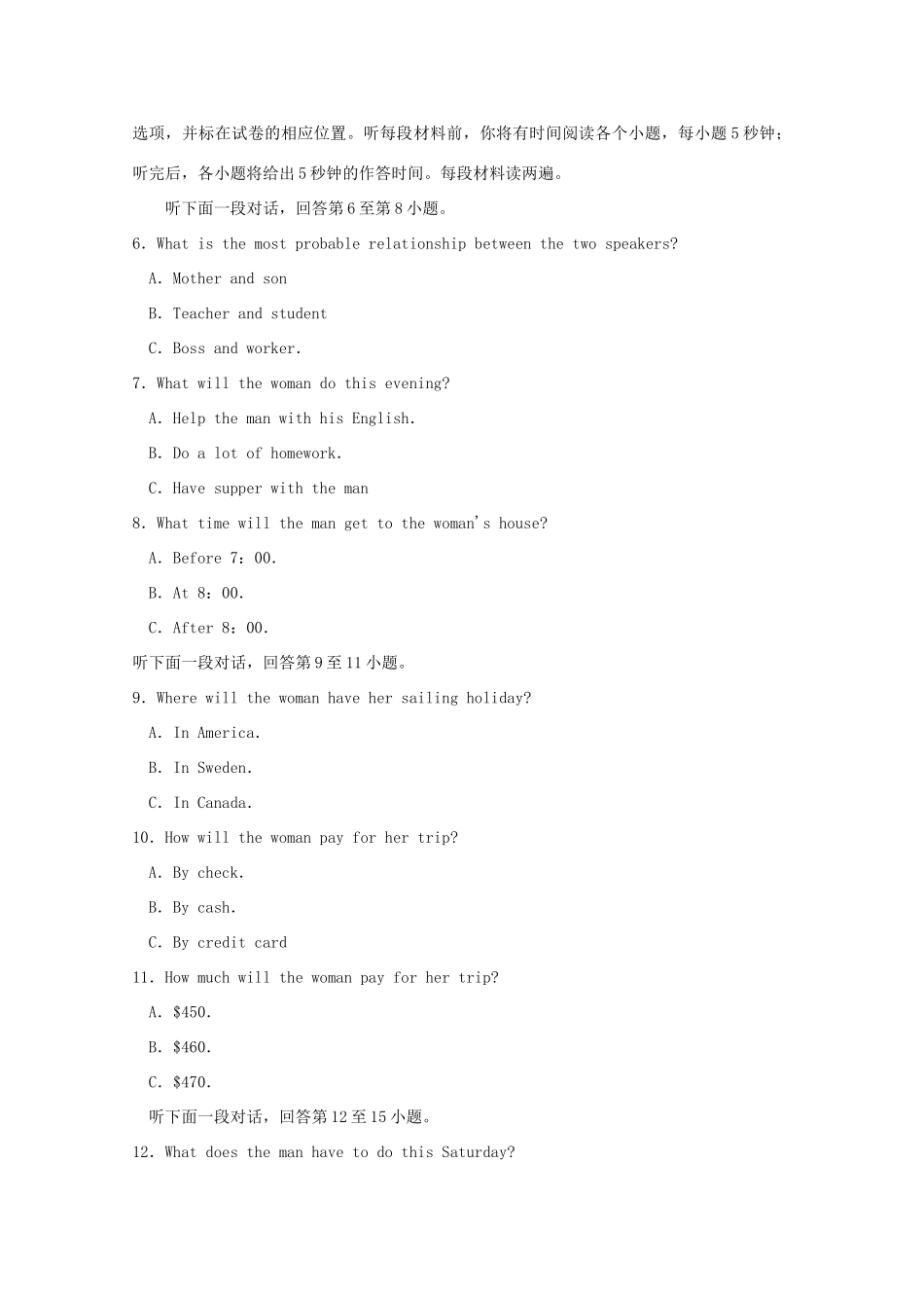 高一英语上学期期中考试卷(无答案)外研社版考试卷_第2页