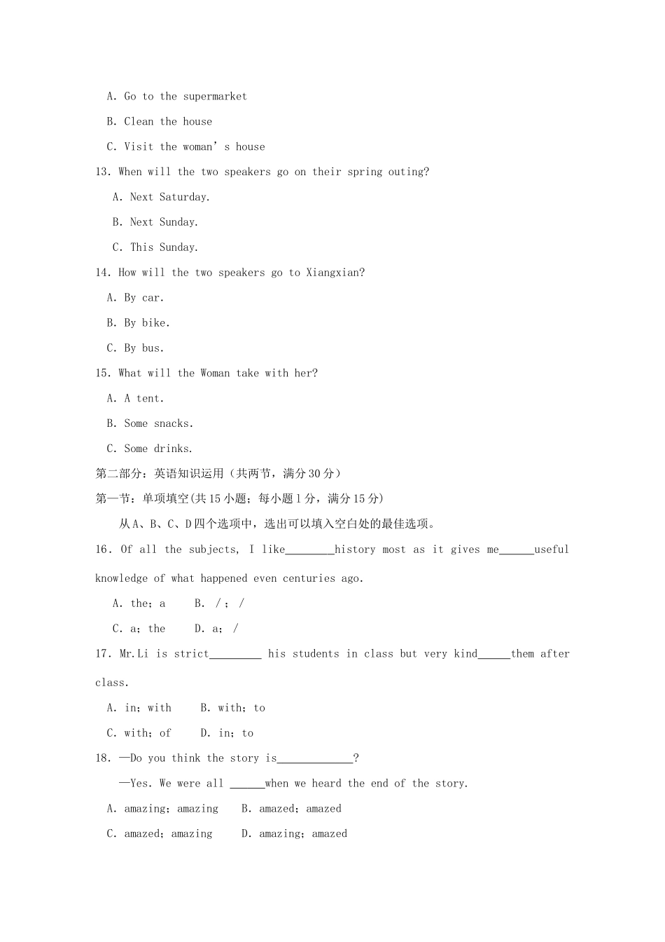 高一英语上学期期中考试卷(无答案)外研社版考试卷_第3页