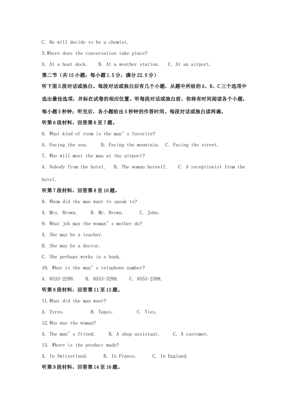 高一英语下学期学业质量调研抽测考试卷考试卷_第2页