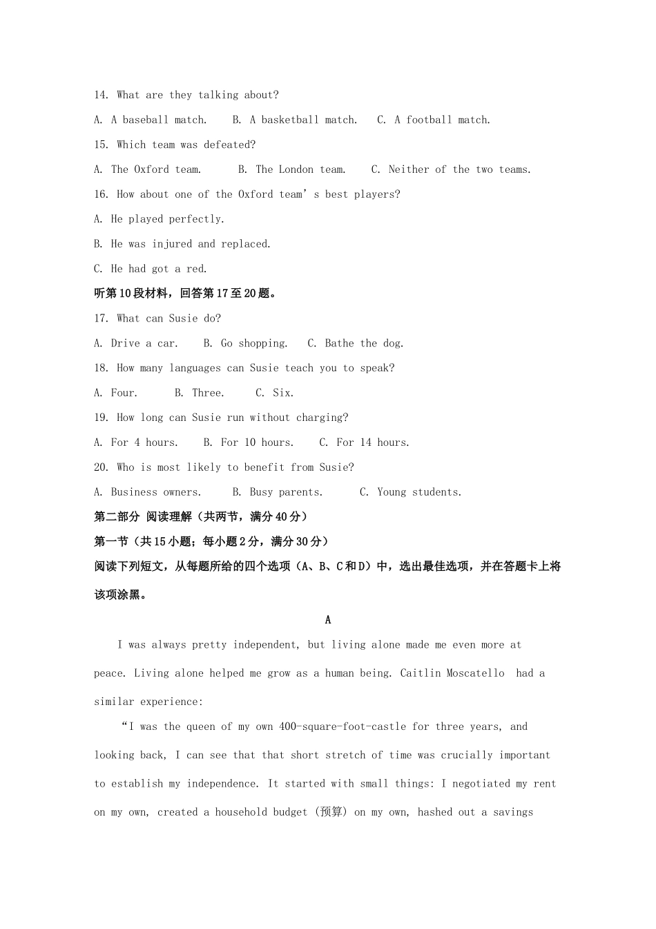 高一英语下学期学业质量调研抽测考试卷考试卷_第3页