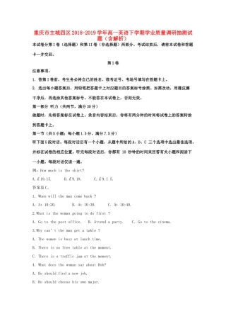 高一英语下学期学业质量调研抽测考试卷考试卷