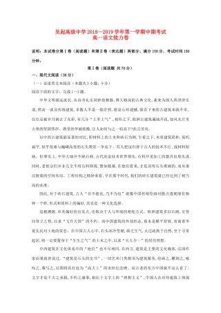 高一语文上学期期中考试卷能力卷考试卷