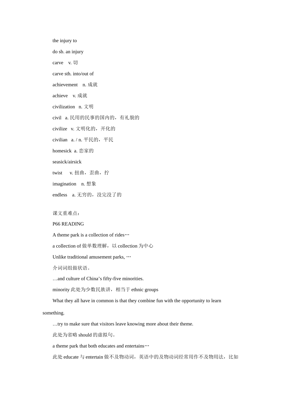 高一英语Unit 22 A world of fun人教版知识精讲考试卷_第2页