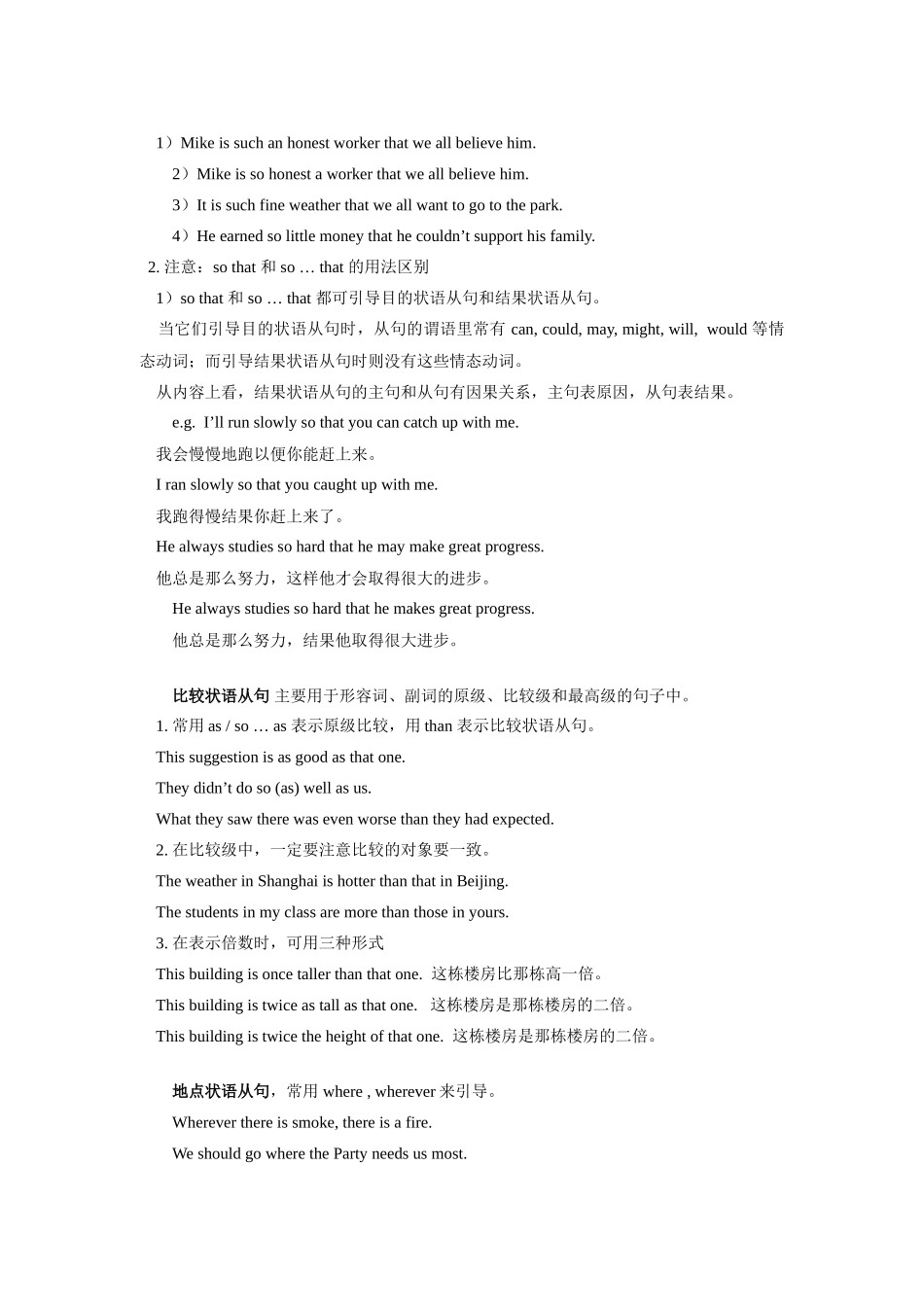 高一英语暑假专题(三)人教实验版知识精讲考试卷_第2页