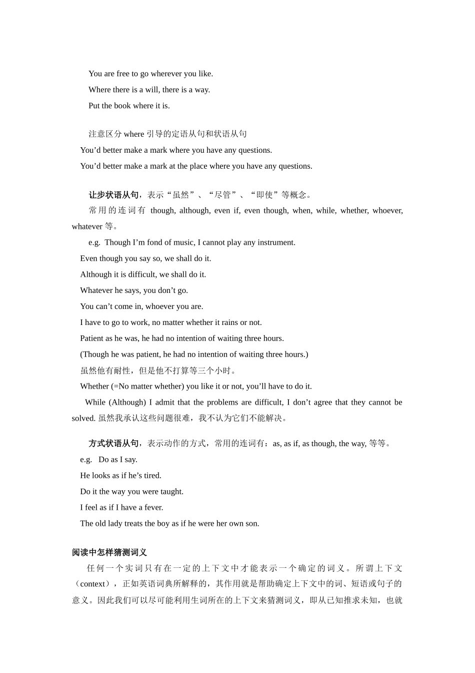 高一英语暑假专题(三)人教实验版知识精讲考试卷_第3页