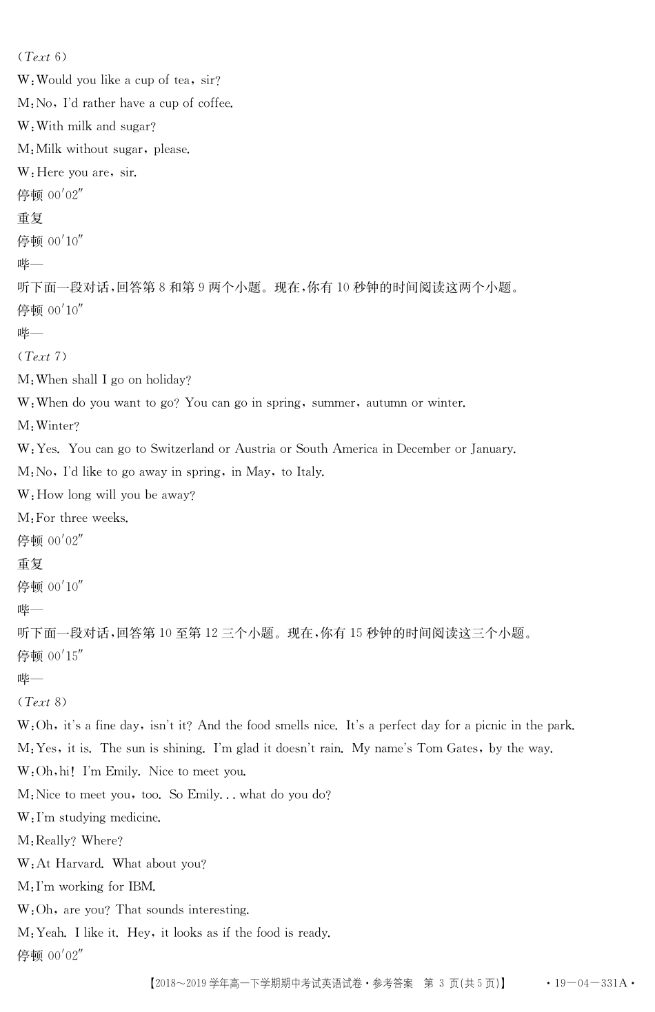 高一下学期期中考试英语答案 内蒙古赤峰市高一英语下学期期中考试卷(PDF)_第3页