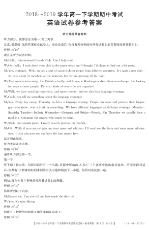 高一下学期期中考试英语答案 内蒙古赤峰市高一英语下学期期中考试卷(PDF)