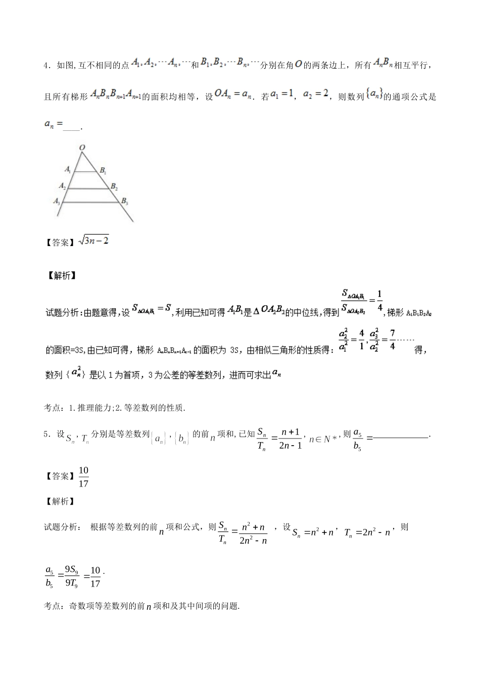 高一数学下学期期末复习备考之精准复习模拟题(B卷02)江苏版考试卷_第2页