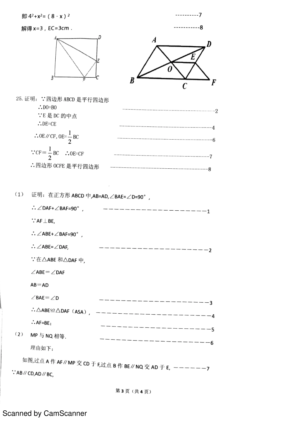 辽宁省抚顺市抚顺县八年级数学下学期期中考试卷答案(pdf) 新人教版 辽宁省抚顺市抚顺县八年级数学下学期期中考试卷(pdf) 新人教版 辽宁省抚顺市抚顺县八年级数学下学期期中考试卷(pdf) 新人教版_第3页