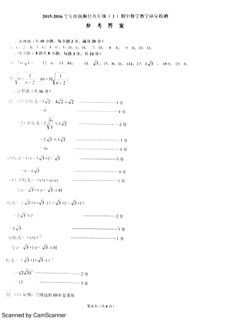 辽宁省抚顺市抚顺县八年级数学下学期期中考试卷答案(pdf) 新人教版 辽宁省抚顺市抚顺县八年级数学下学期期中考试卷(pdf) 新人教版 辽宁省抚顺市抚顺县八年级数学下学期期中考试卷(pdf) 新人教版