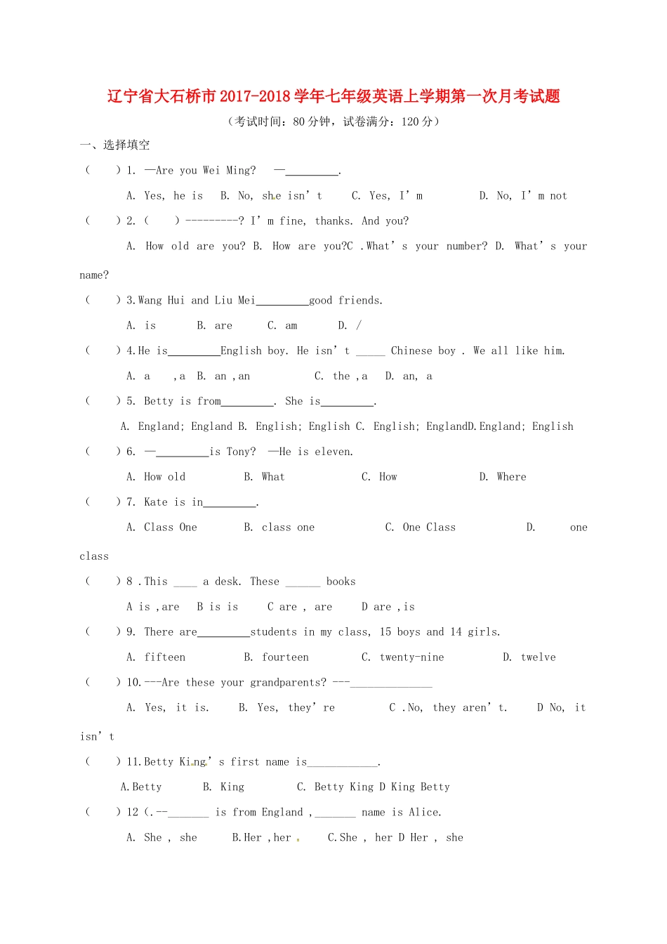 辽宁省大石桥市七年级英语上学期第一次月考考试卷 人教新目标版考试卷_第1页