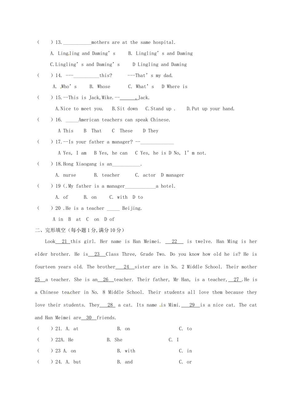 辽宁省大石桥市七年级英语上学期第一次月考考试卷 人教新目标版考试卷_第2页