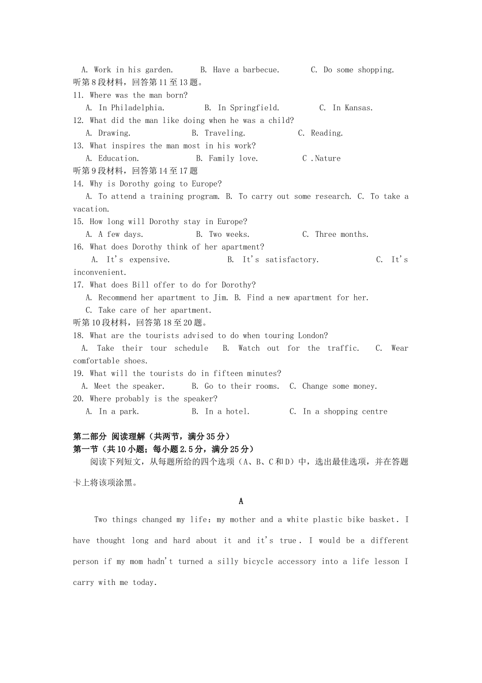 高一英语下学期期末网课质量检测考试卷_第2页
