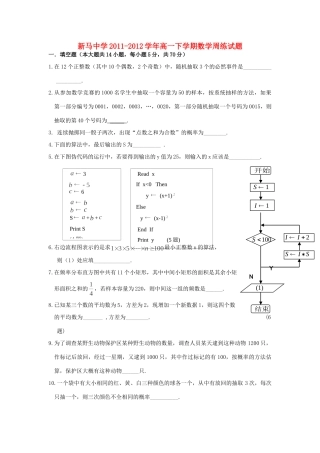 高一数学下学期周练考试卷8苏教版考试卷