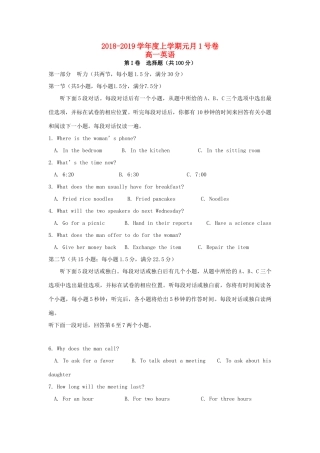 高一英语1月份考试考试卷