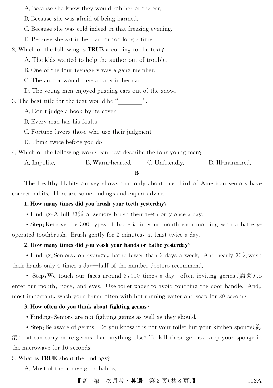 高一下学期第一次月考英语考试卷_第2页