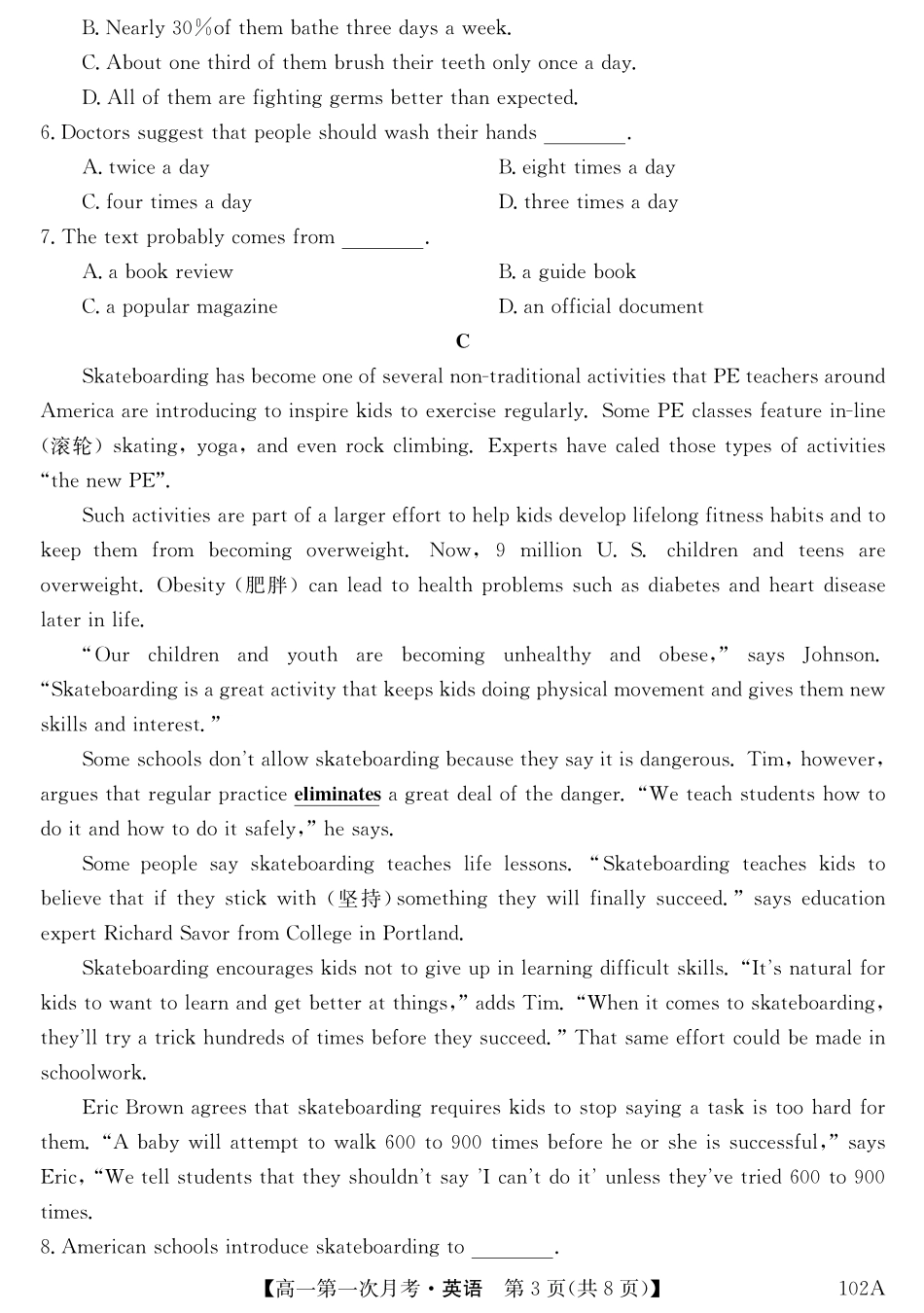 高一下学期第一次月考英语考试卷_第3页