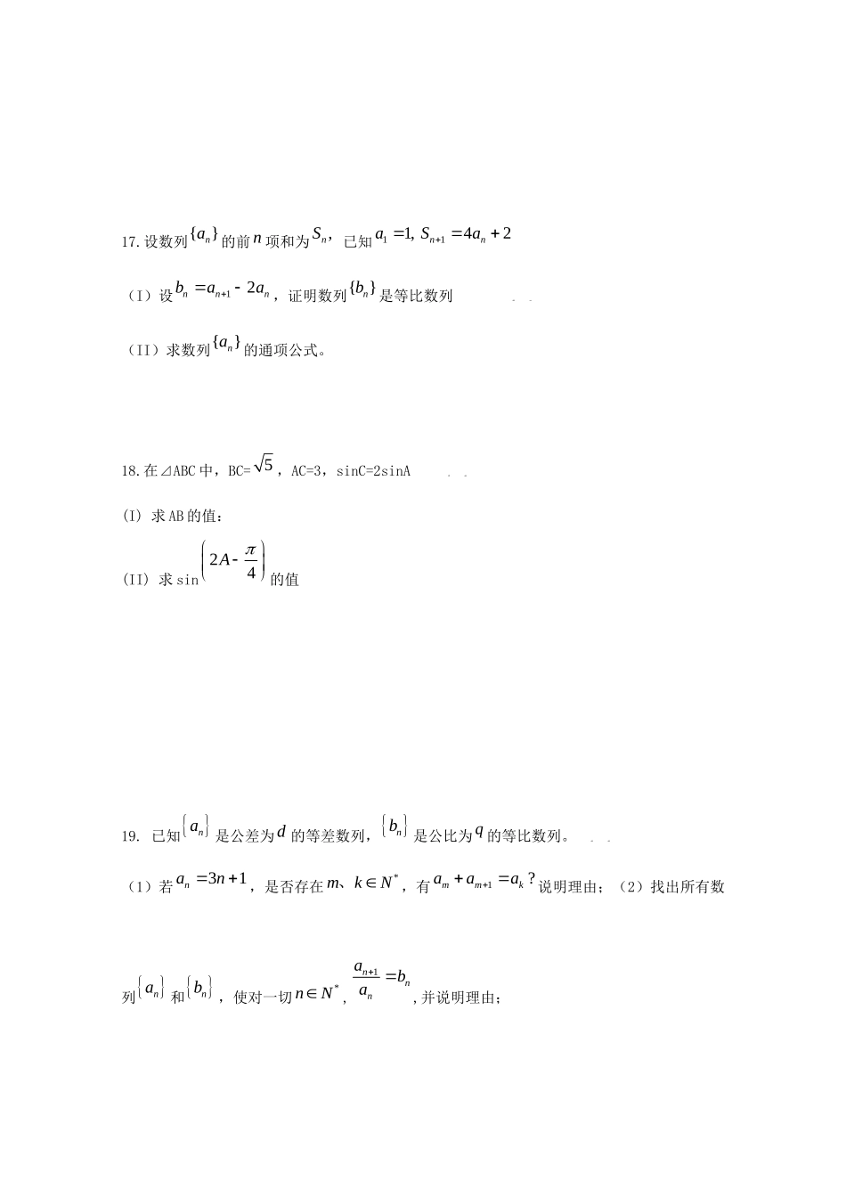 贵州省兴义一中高三数学下学期第五次模拟考试(理)考试卷_第3页