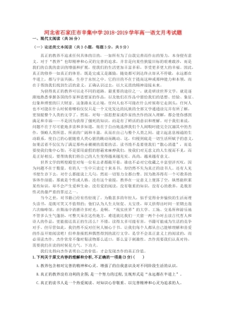 高一语文月考考试卷