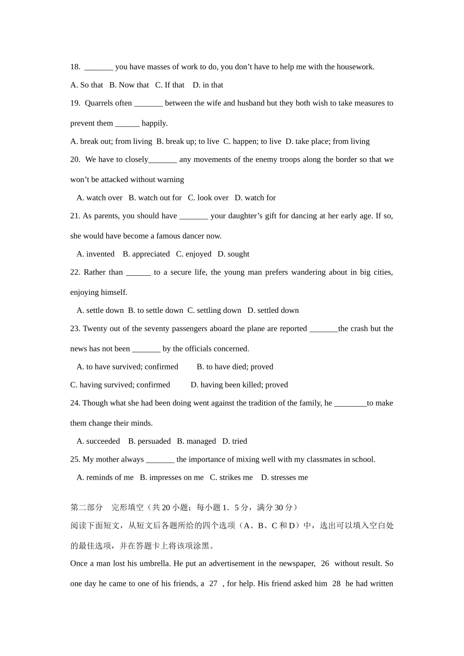 高一英语：units3-5综合测试新人教版考试卷_第3页