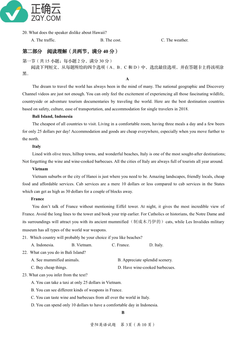 高三英语上学期第一次诊断性考试考试卷(PDF)考试卷_第3页