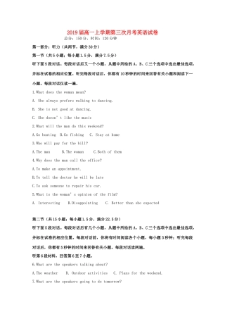 高一英语上学期第三次月考考试卷