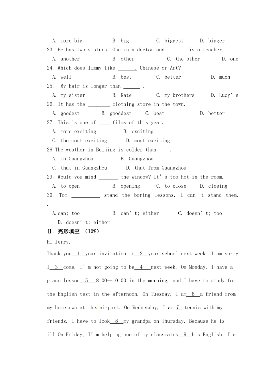 附属中等音乐学校八年级英语上学期期中考试卷(无答案) 人教新目标版考试卷_第3页