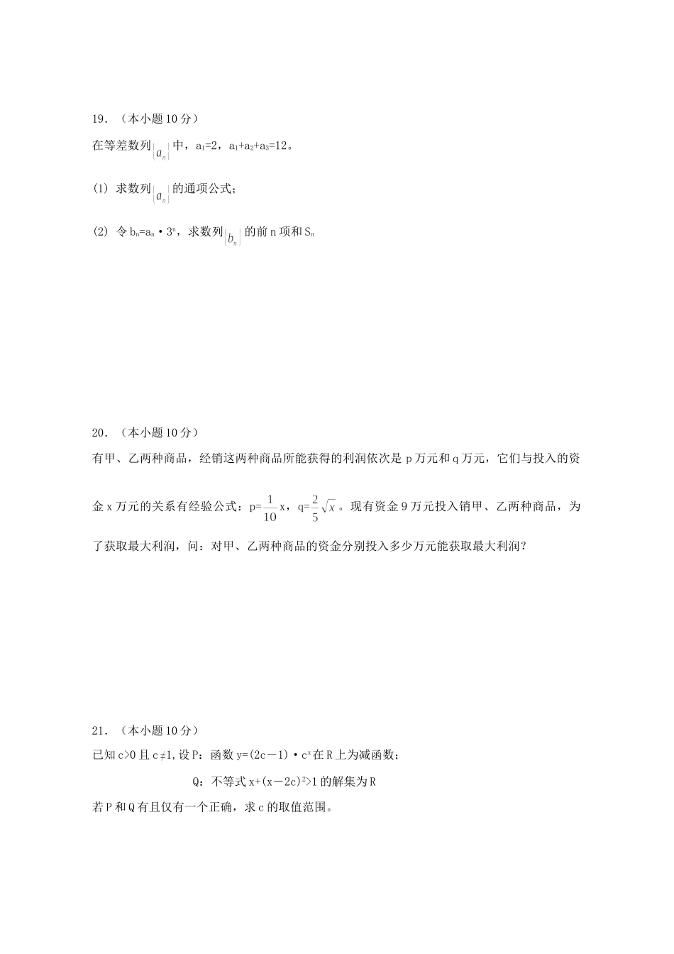 高一数学期终模拟试卷考试卷_第3页