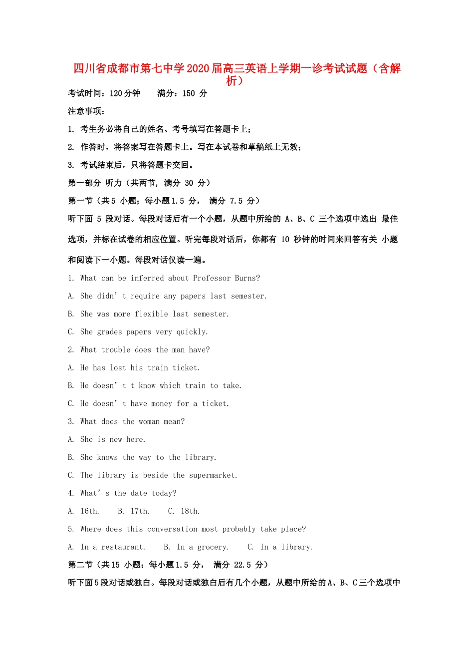 高三英语上学期一诊考试考试卷考试卷_第1页