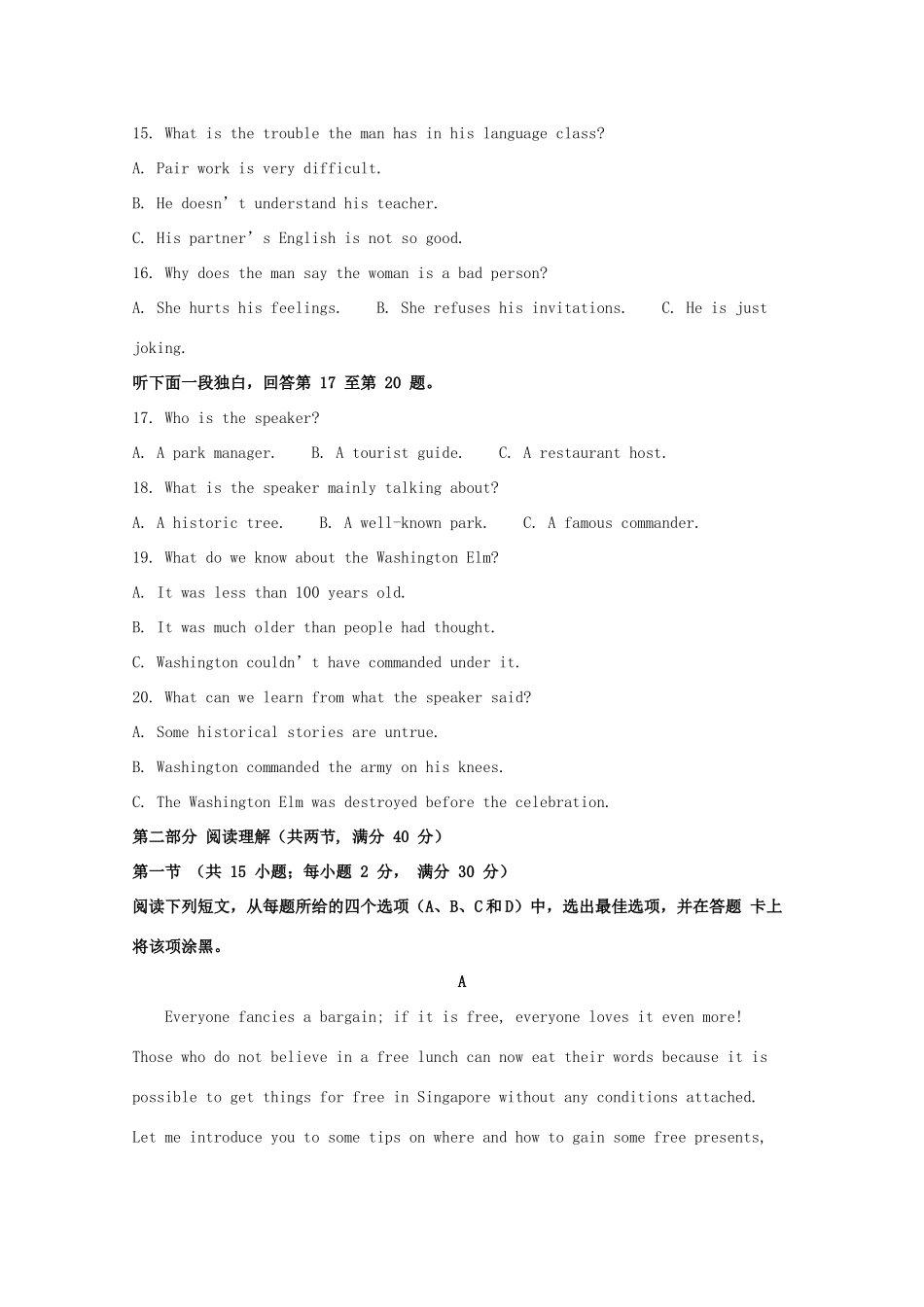 高三英语上学期一诊考试考试卷考试卷_第3页