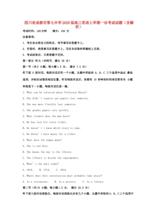 高三英语上学期一诊考试考试卷考试卷