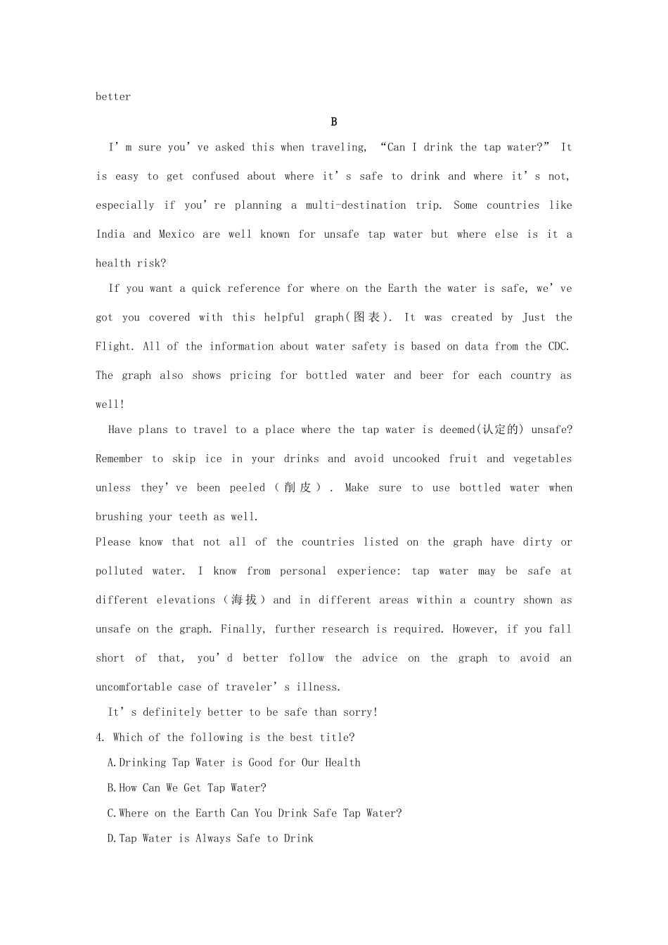 高一英语上学期寒假作业26考试卷_第2页