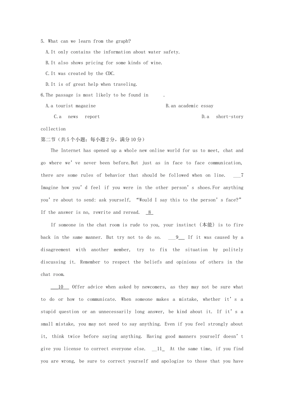 高一英语上学期寒假作业26考试卷_第3页