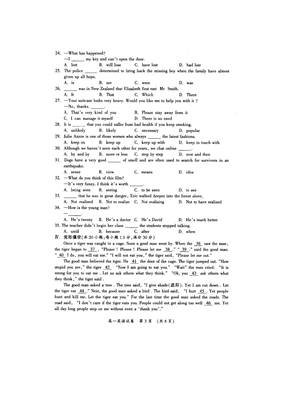 高一英语下学期期末考试卷(扫描版)旧人教版考试卷_第3页