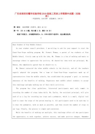 高三英语上学期期中考试卷(实验班)考试卷