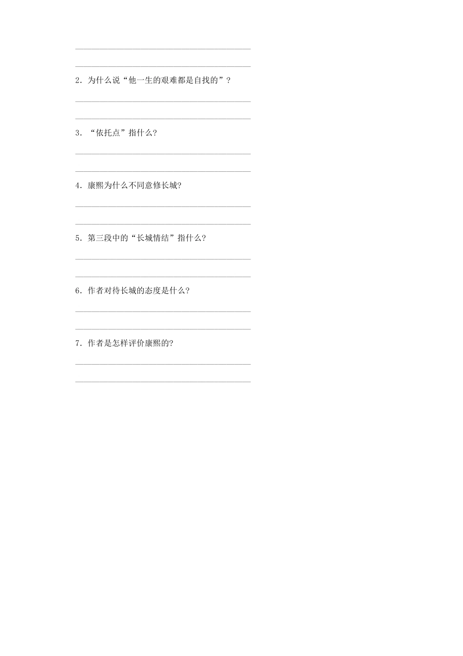 高一语文复习第三单元 我的呼吁习题课 人教版考试卷_第3页