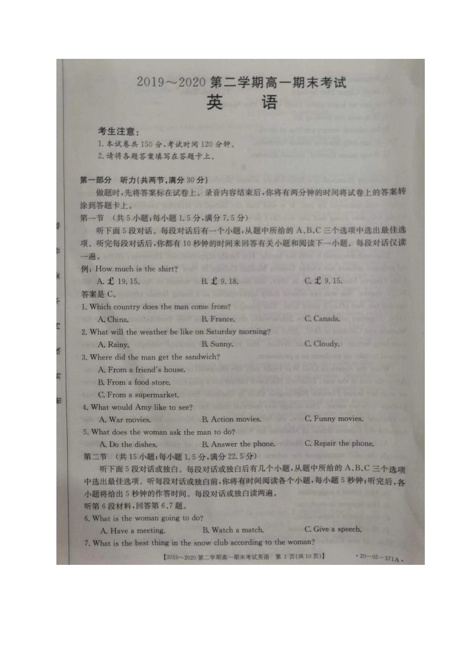 高一英语下学期期末联考考试卷(PDF) 安徽省名校高一英语下学期期末联考考试卷(PDF)_第1页