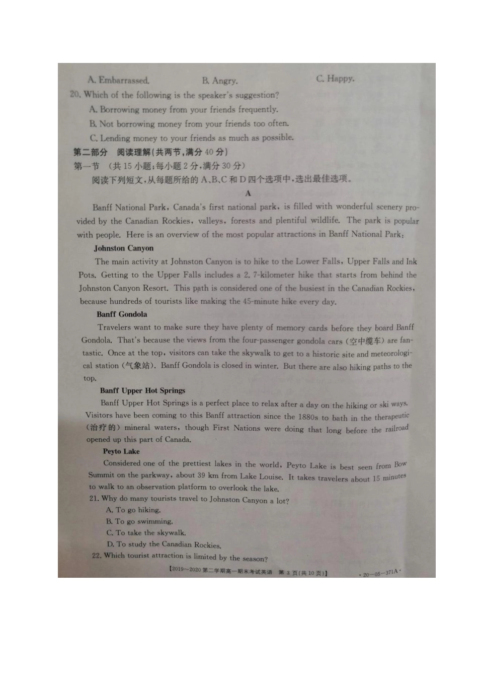 高一英语下学期期末联考考试卷(PDF) 安徽省名校高一英语下学期期末联考考试卷(PDF)_第3页