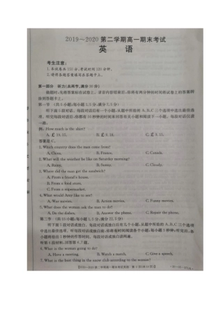 高一英语下学期期末联考考试卷(PDF) 安徽省名校高一英语下学期期末联考考试卷(PDF)