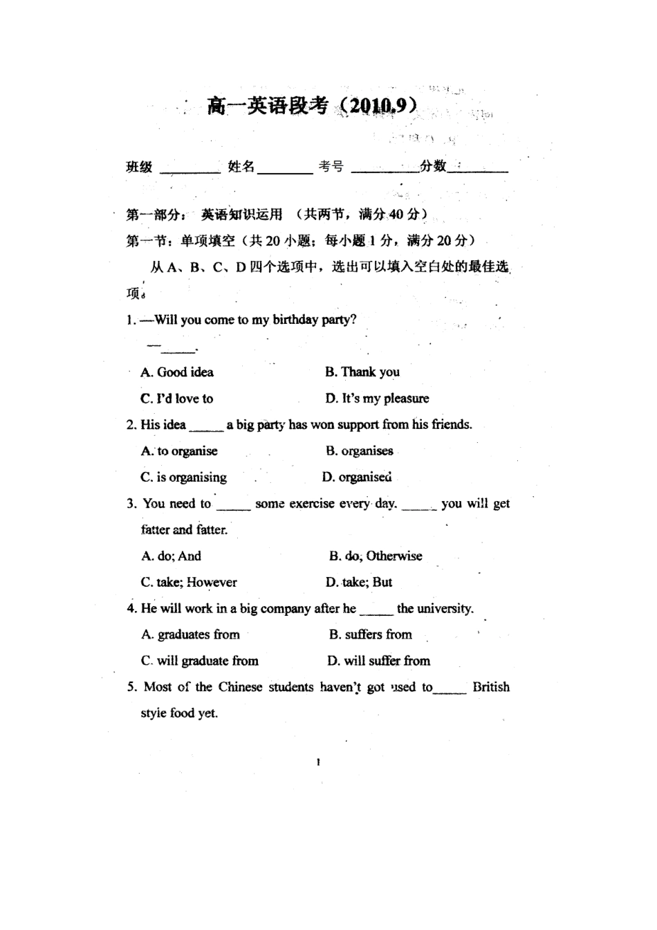 高一英语上学期第一次段考(扫描版)北师大版考试卷_第1页