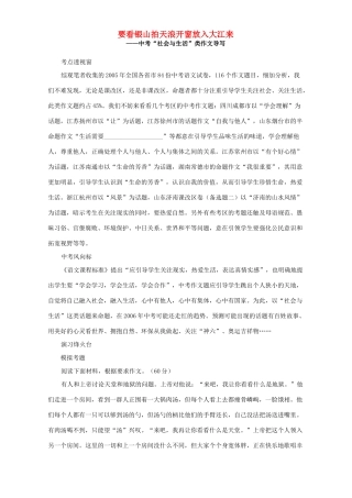 要看银山拍天浪开窗放入大江来考试卷