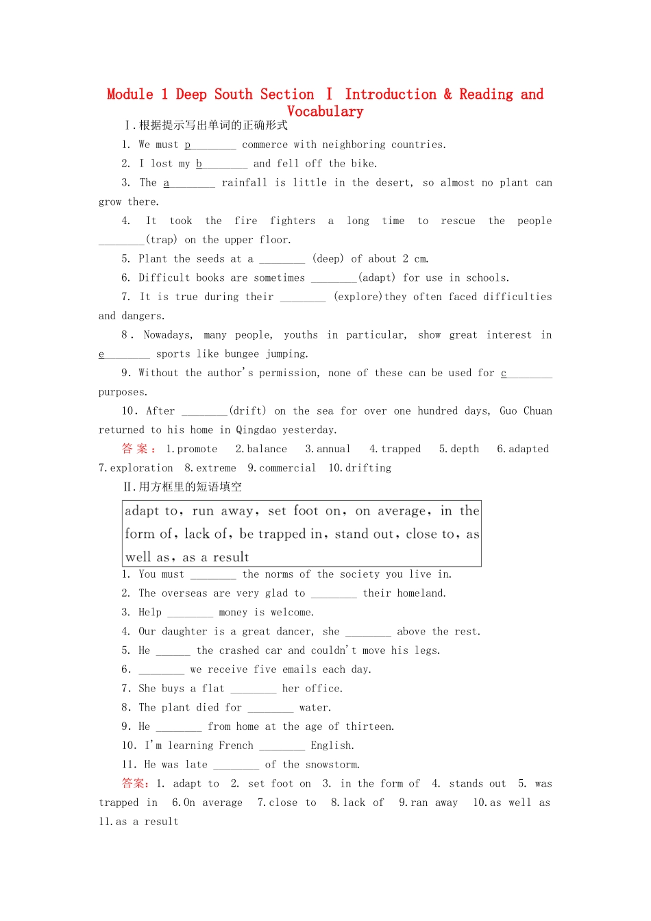 英语 Module 1 Deep South Section Ⅰ Introduction  Reading and Vocabulary课时作业 外研版选修8考试卷_第1页