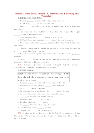英语 Module 1 Deep South Section Ⅰ Introduction  Reading and Vocabulary课时作业 外研版选修8考试卷