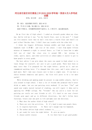高一英语9月入学考试考试卷